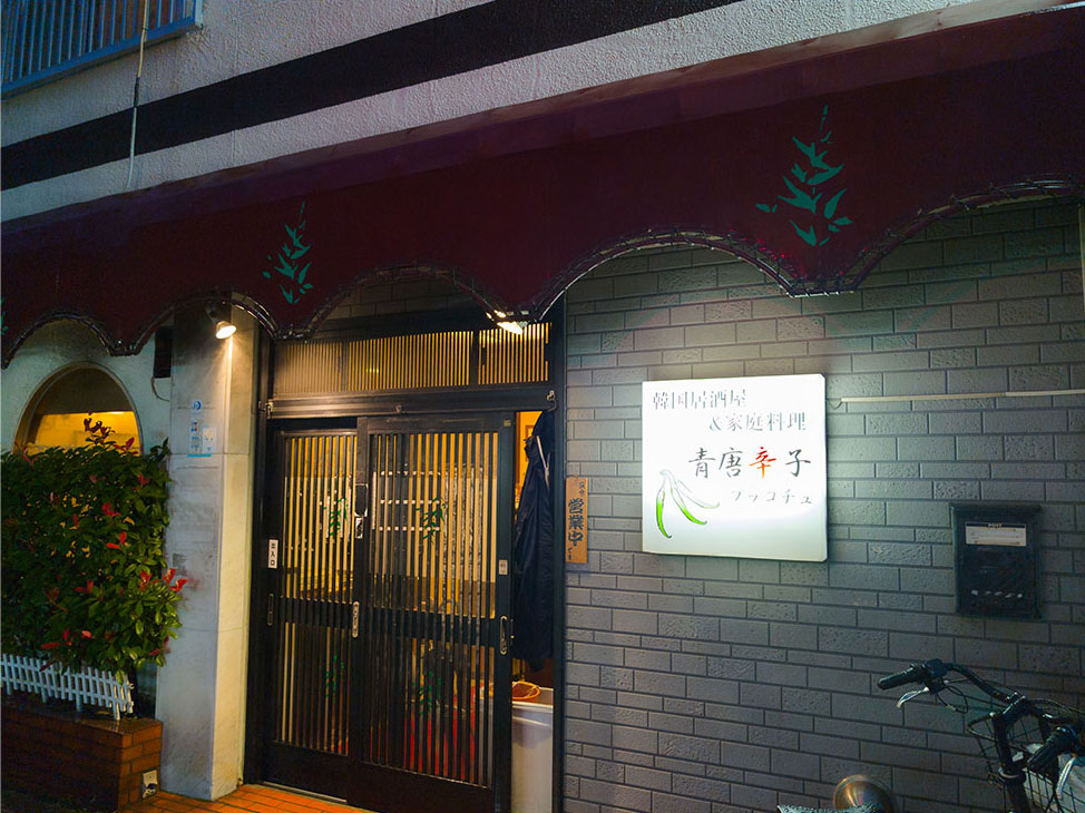 店舗前画像１