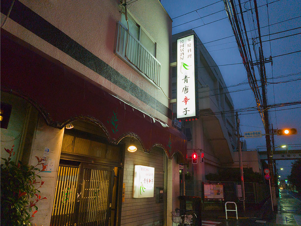 店舗前画像2
